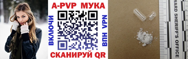 A-PVP крисы CK Афипский