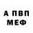 АМФЕТАМИН Розовый piervasil