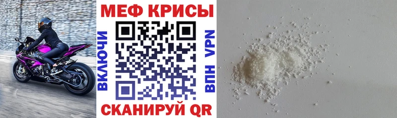 Меф мяу мяу Афипский