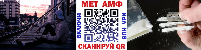 Первитин витя  Афипский 
